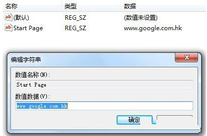 详解win7 32位旗舰版系统IE主页被恶意锁定的办理步调