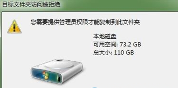 Win7 32位系统中方针文件拒绝会见的办理法子