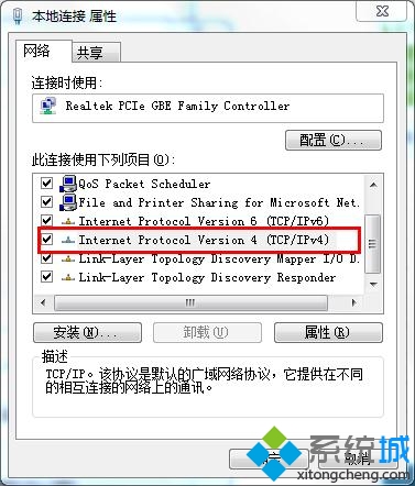 双击“Internet Protocol Version 4 （TCP/IPv4）”