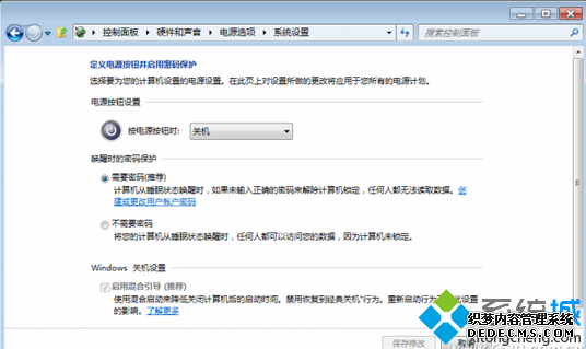 节制win8旗舰版系统殽杂启动模式hybrid boot