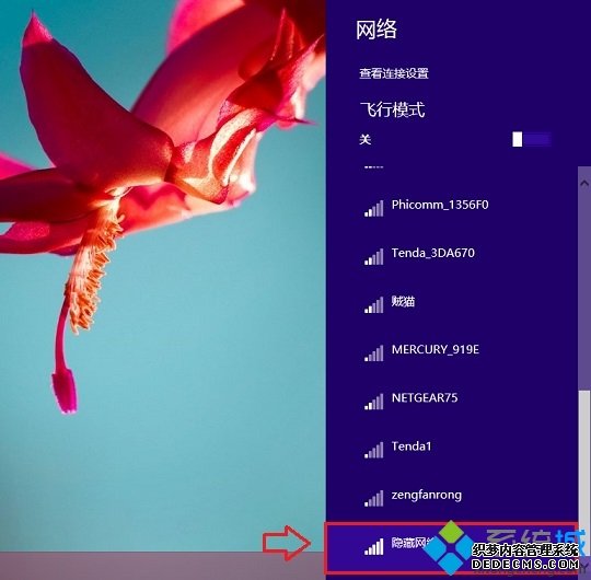 Win8.1网络毗连面板