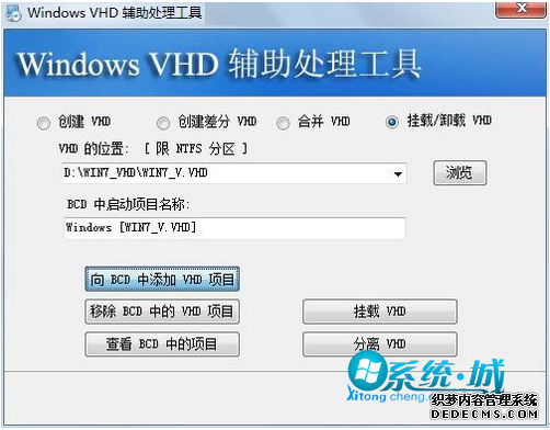 “向BCD中添加VHD项目”