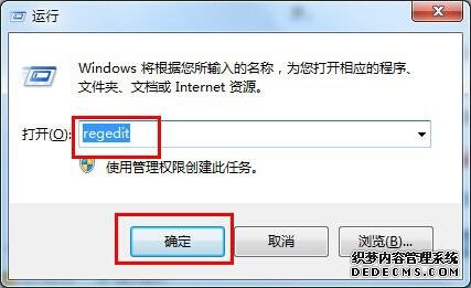 Win7下Windows MovieMaker影音制作故障的解决步骤