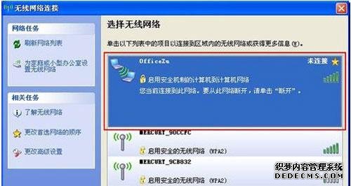 详解XP纯净版系统中设置共享WiFi的步骤