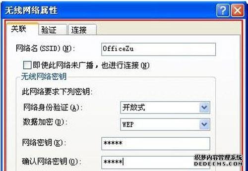 详解XP纯净版系统中设置共享WiFi的步骤