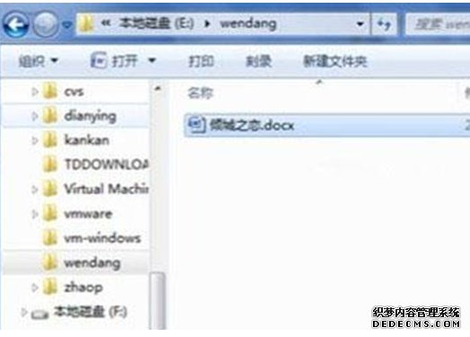 win7的树形文件夹