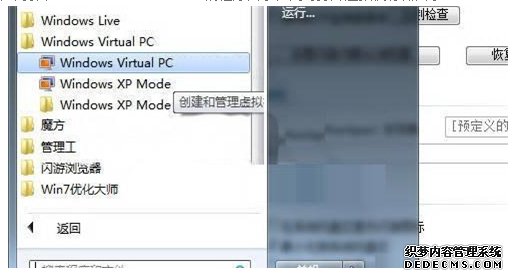 win7重装系统-1