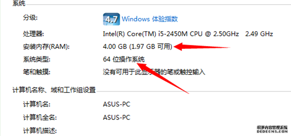 Windows7 旗舰版系统中系统设置窗口限制电脑机能的能力