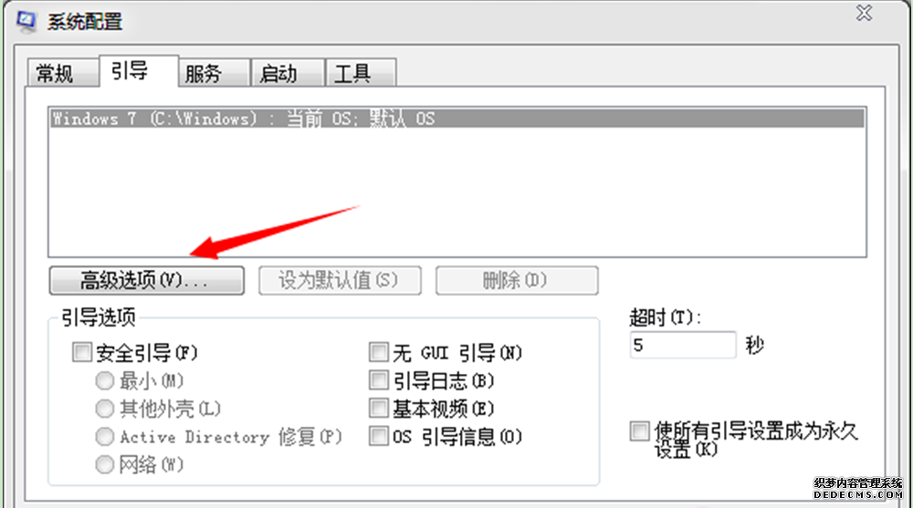 Windows7 旗舰版系统中系统设置窗口限制电脑机能的能力