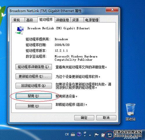 图文详解windows 7网络识别妨碍 图文详解windows 7网络识别妨碍 