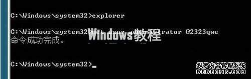 破解win2008系统密码的完美攻略 