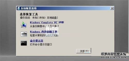 破解win2008系统密码的完美攻略 