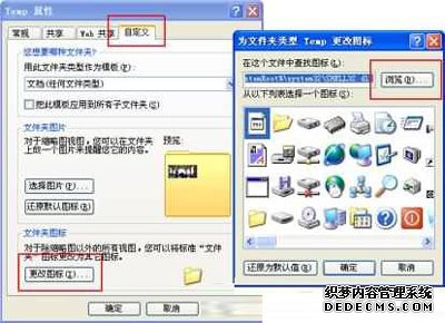 玩转win xp个性图标的技巧 