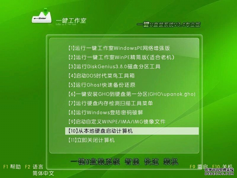 一键U盘装系统V3.4外部添加启动菜单界面