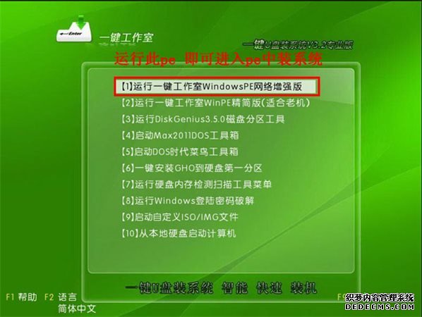 一键U盘装系统 v3.3 官方版