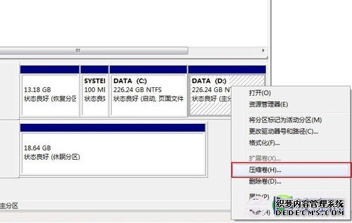 安装win8教程 