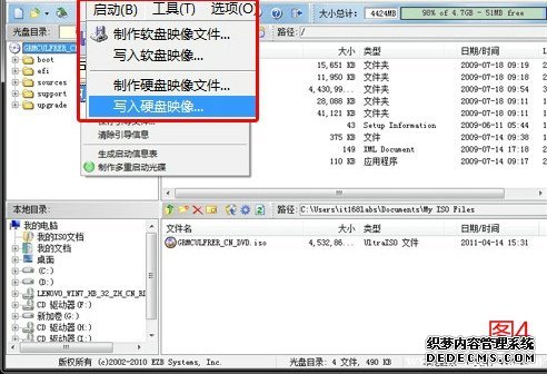 怎么用U盘装系统？具体图文教程一看就会！win7、XP系统全通用！图片4