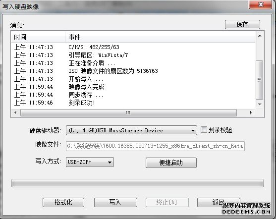 U盘装win7(win7版U盘系统盘制作方法)