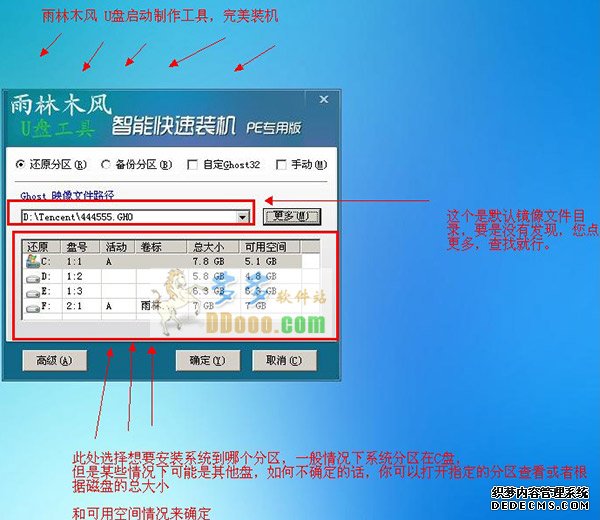 雨林木风u盘启动盘建造东西2014下载 v6.12.12.23官方