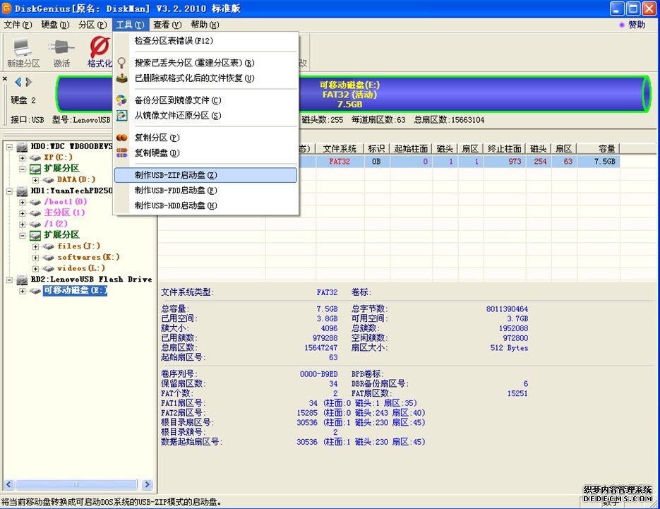 利用U盘安装Linux操作系统（grub4dos，USB，Linux）