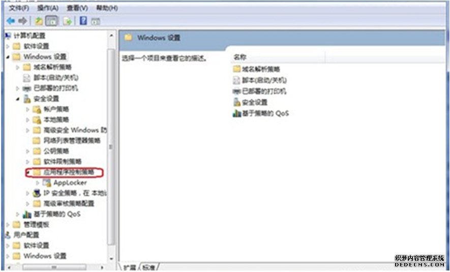 Win7系统中最实用的3则技巧