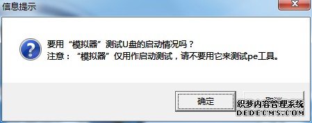 装机吧U盘启动盘建造教程8