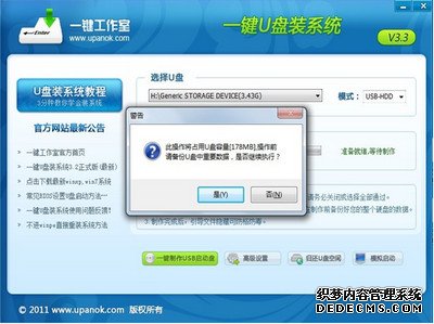 用U盘装系统 只需三分钟-系统世家-XP933.COM