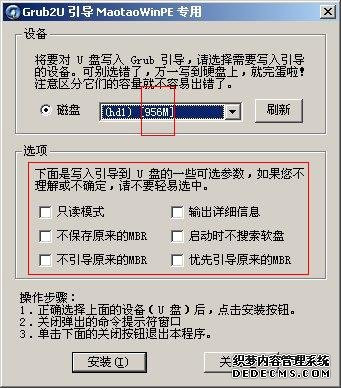 U盘WINPE、光盘WINPE系统的安装制作教程