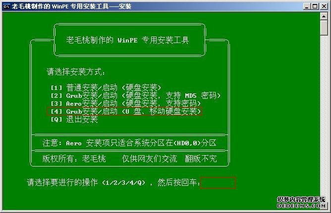 U盘WINPE、光盘WINPE系统的安装制作教程