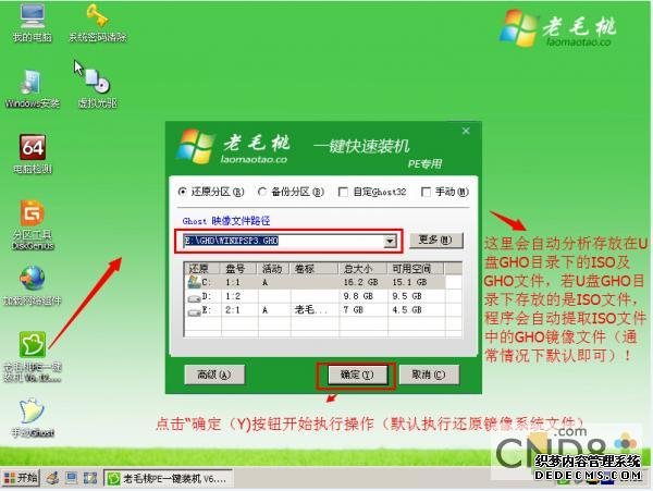 老毛桃winpe东西软件(winpeu盘版优盘启动建造) V6