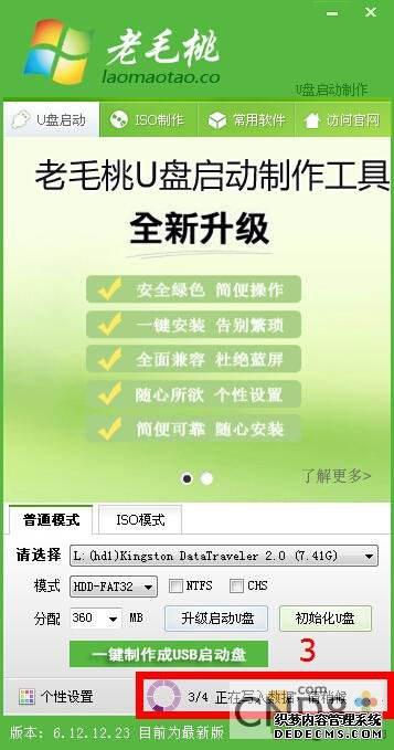 老毛桃winpe东西软件(winpeu盘版优盘启动建造) V6