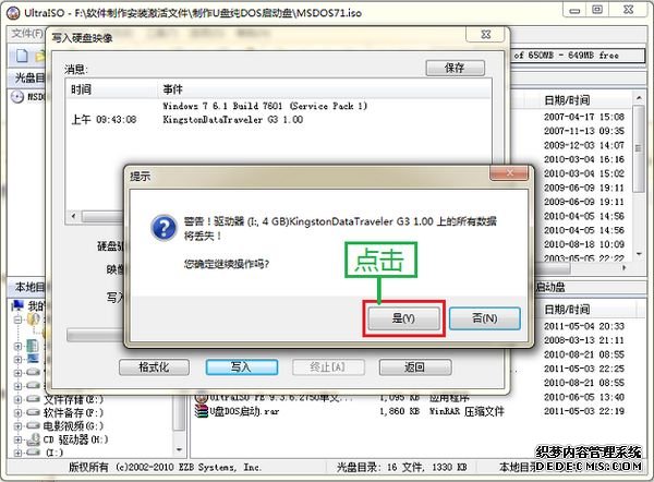 U盘DOS启动盘建造东西下载 (含建造东西、文件)