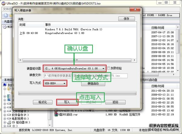 U盘DOS启动盘建造东西下载 (含建造东西、文件)