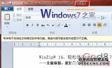 Win7系统如何直接打开docx文件？系统吧详解“直接打开Win7系统docx文件”方法。