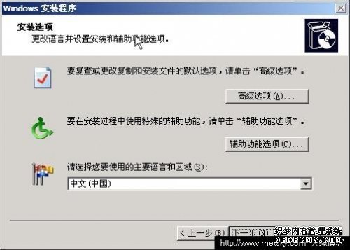 使用WinPE安装Windows XP