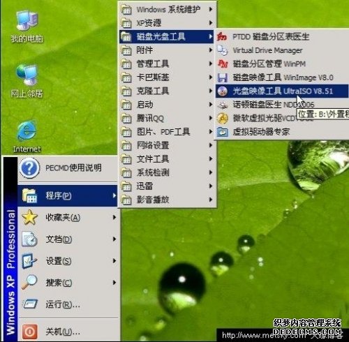 使用WinPE安装Windows XP