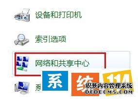 选择“网络和共享中心”