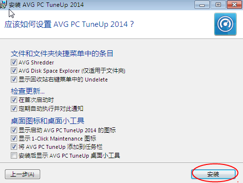 系统优化清理软件(AVG PC Tuneup)14.0.1001.423 中文出格