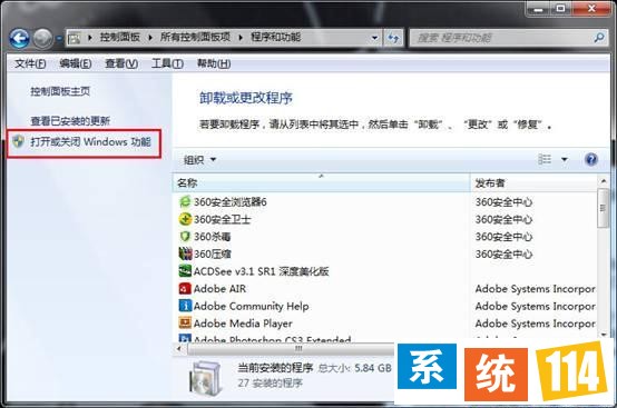 点击“打开或关闭Windows功能”