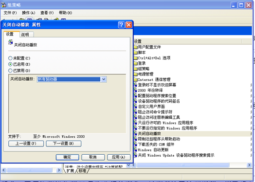 windows7旗舰版系统中手动配置U盘病毒免疫，防范U盘中毒的要领