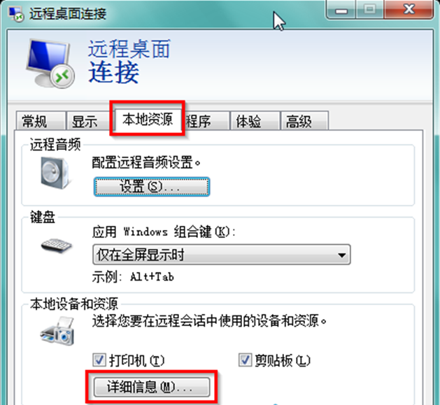 Win7 32位旗舰版系统长途毗连计较机举办传输文件的要领