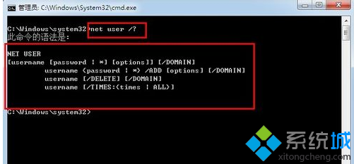 net user / ?呼吁