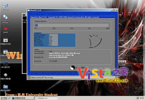 如何用WinPE备份 Windows Vista系统 