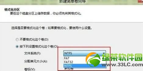 win8.1硬盘分区方法图文教程详解10