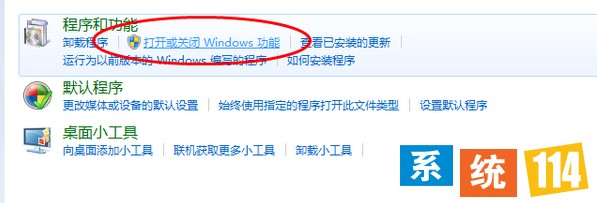 打开或封锁windows成果