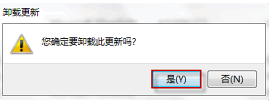 办理Windows 7中无法卸载补丁包更新