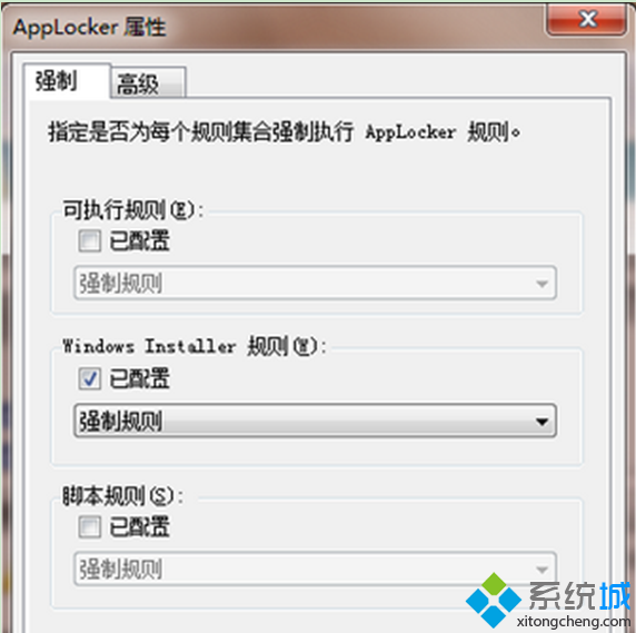 将“Windows Instaler规则”设置为已配置