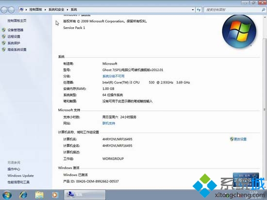 纯净版win7 64位系统下如何屏蔽微软拼音输入法