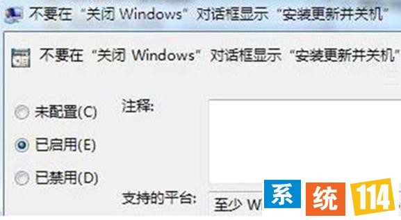 不要在封锁Windows对话框显示是否安装并更新