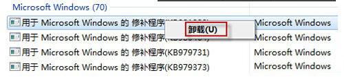 Win7下安装裂痕补丁后系统不不变，卸载补丁却失败怎么办